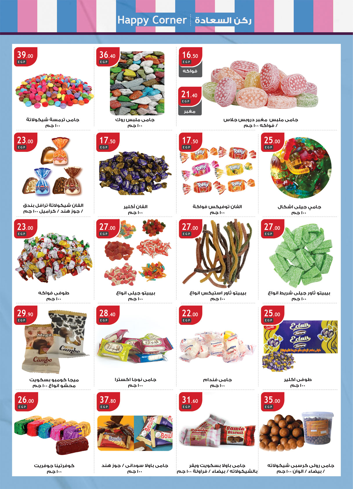 al-raya offers from 24apr to 2apr 2025 عروض الراية من 24 إبريل حتى 2 إبريل 2025 صفحة رقم 16